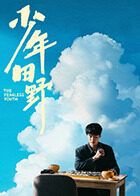 斩神之凡尘神域林七夜有几个神