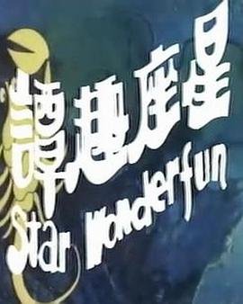 光复日打一生肖