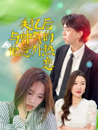飓风战魂3第二集免费观看视频