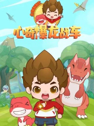 我叫赵甲第第3季百度云资源下载