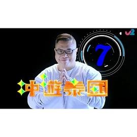 重新来过在线观看