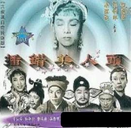 征服第二部电视剧免费观看完整版国语版
