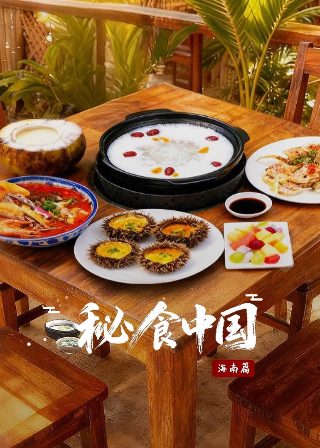 国家监察第一集纪录片