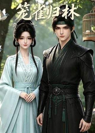 《钻石王老五》大结局男主台词大全集
