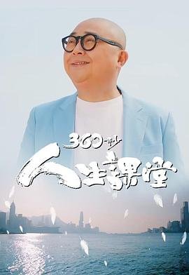 王牌保镖2美国版