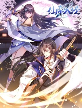 无敌少侠第一季免费播放在线观看全集