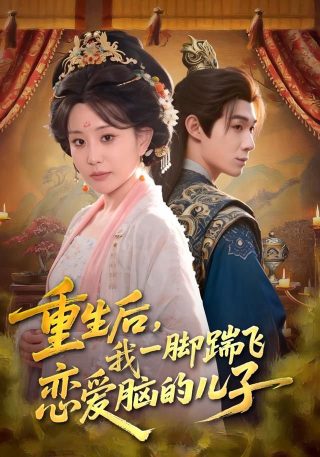 她的卧底生涯剧情介绍分集