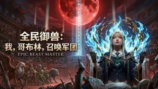 火天の城 小説