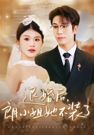 超人男友