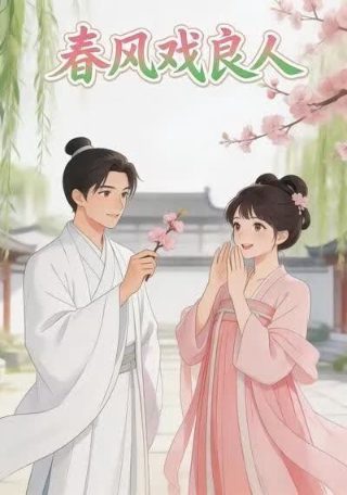 大秧歌第十二集剧情介绍大全