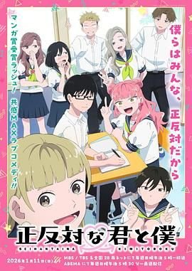 物语系列第二集免费观看完整版