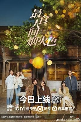 最美时光遇见你完整版百度网盘资源下载