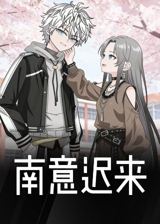 豺狼的日子第5季免费观看全集视频