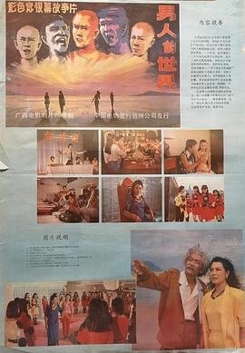 山河令电视剧在线观看33集