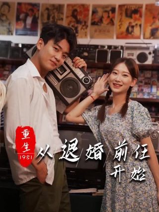 电影武当剧情