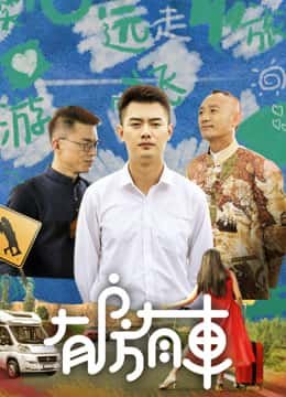 电影 三夫演员表大全名单