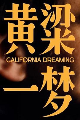 人生波动第一集剧情介绍