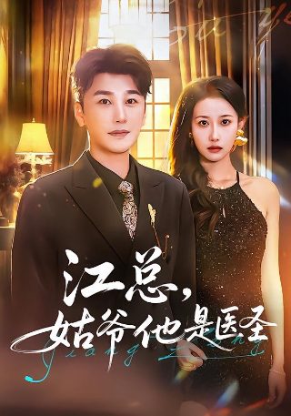 电影《太极》李在峰演员表大全图片高清