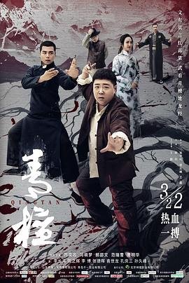 道士下山完整版电影网盘下载