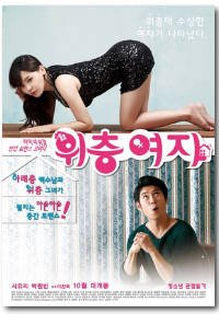 电影《幻想之爱》演员表大全
