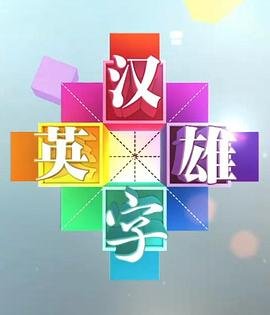 吸血惊情1994完整版百度云