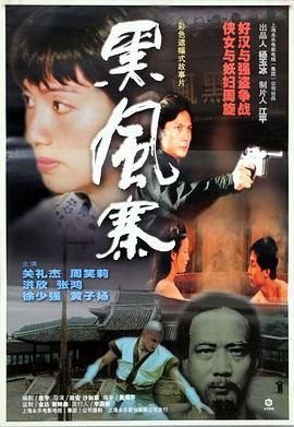 电影功夫侠免费观看高清版下载