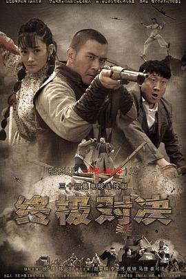 《反骗天下》罗秋韵结局如何了呢视频