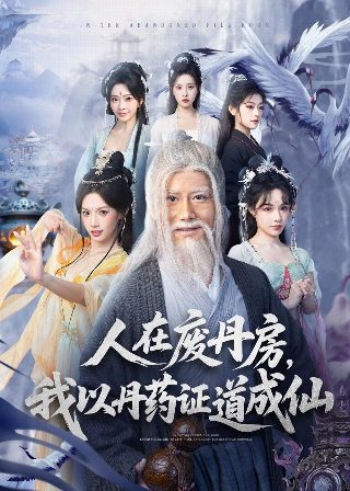 烈焰国度第四季百度网盘下载资源