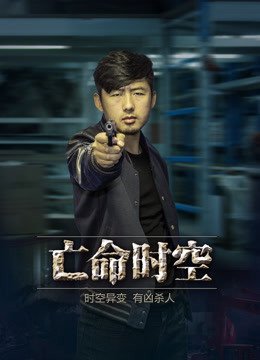 戏如人生电影在线观看