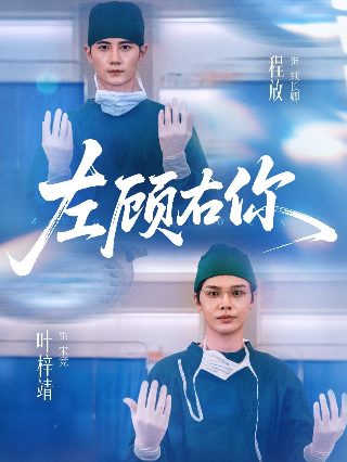 假面复仇演员表