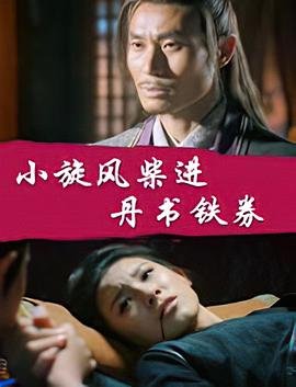 死亡之舞百度网盘资源下载链接