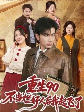电影《一路向西》下载免费观看中文字幕视频