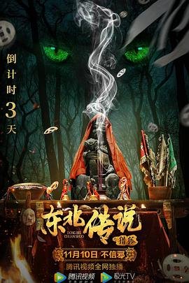 靳东最新谍战片无间全集