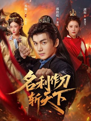 姥姥的饺子馆22集下载百度云资源