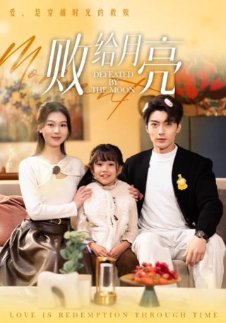 活着再见为什么只有12集