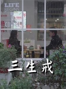 我在他乡挺好第五集剧情介绍视频