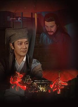独步天下第18集剧情介绍大结局在线观看