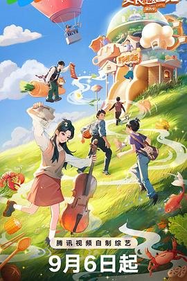 我们是真正的朋友资源在线观看电影