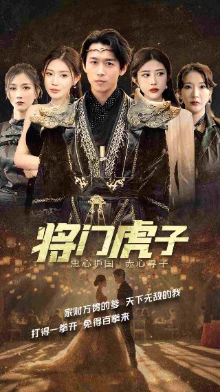 九叔归来破僵尸迷城