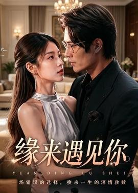 爱之意面电视剧在线观看