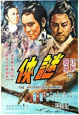 刀锋下的替身第4集剧情