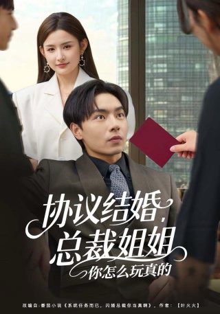 及格人生剧情介绍大结局免费观看下载视频大全