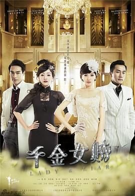 谍海三壮士免费完整版