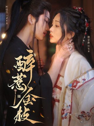 我的少年时代第一集剧情介绍大结局在线观看