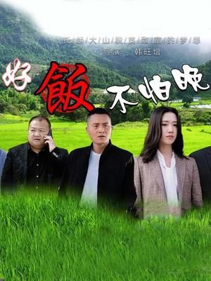 电影冬天的故事演员表大全介绍