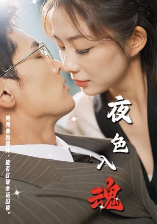 《我 喜欢你》全集在线观看电影下载视频