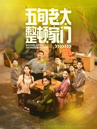 《误杀》在线播放国语电影