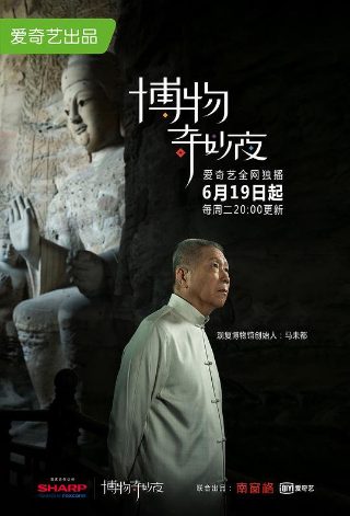 老板先生演员表介绍