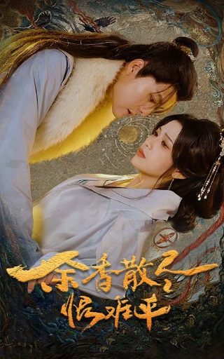 最好的我们2020中文