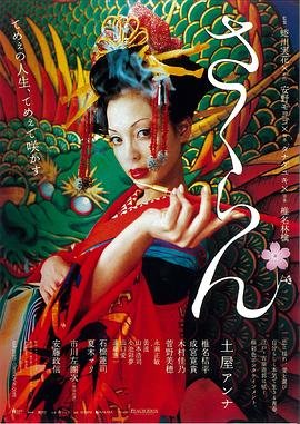 南部档案24集全集免费看